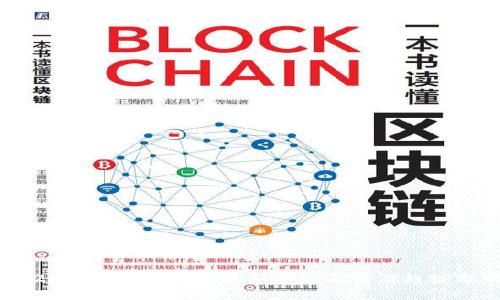 2023年区块链大会最新动态与前沿趋势分析
