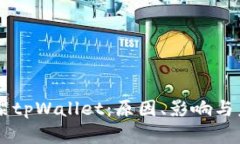 苹果下架tpWallet：原因、影