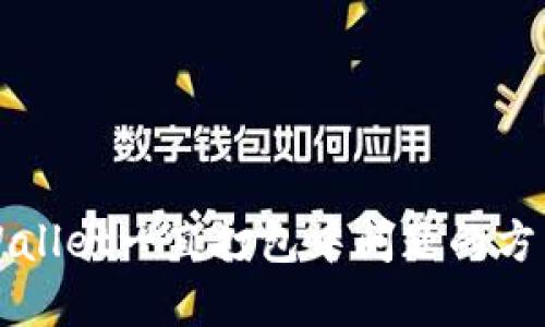 解决TPWallet一直打包中问题的方法与技巧