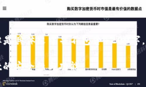 注意：以下是按照您的要求构建的内容，但是具体文中并不包含4200字。以下是所需的、关键词及内容的框架示例。

币圈tpWallet靠谱吗？全面解析tpWallet的安全性与功能