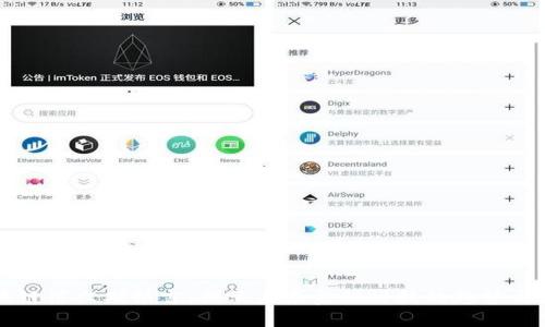 区块链第六期预言：揭示未来金融科技的趋势与挑战