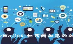 : 探索tpWallet：如何增加您