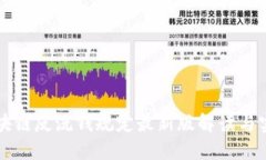 区块链反洗钱规定最新版