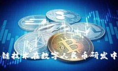 深度探讨区块链技术在数