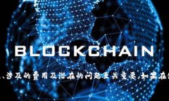   tpWallet：如何安全地提现
