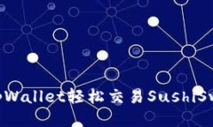 : 如何通过tpWallet轻松交易