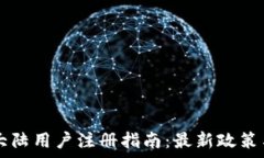  tpWallet大陆用户注册指南