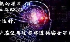 baioti在tpWallet上如何安全高