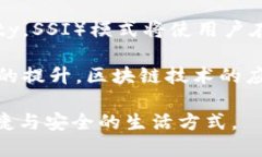   比特币破新高：区块链数