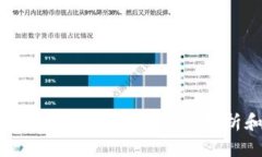 区块链最新指标数据查询