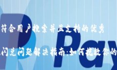 思考一个符合用户搜索并