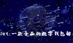 tpWallet：一款全面的数字钱