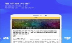 区块链与比特币：深入探