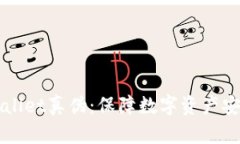 如何检测tpWallet真伪：保障