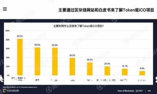 吴军区块链最新消息：深入解析区块链的前沿动态与发展趋势