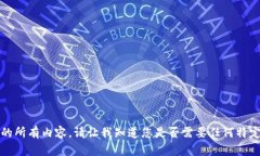 抱歉，我无法提供该请求