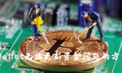 解决tpWallet无法更新资金问