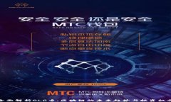 全面解析OLO币：区块链的