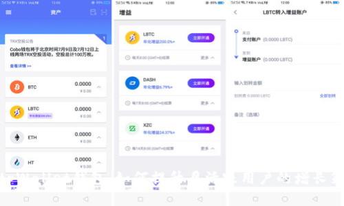 : tpWallet钱包：如何提升月活跃用户的增长策略