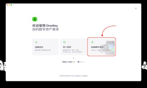 深入解析火币网：金融区块链的未来