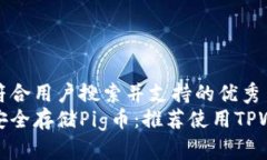 思考符合用户搜索并支持