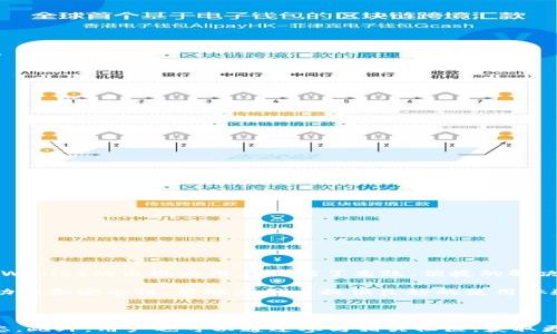 
  乐米亚斯tpWallet：区块链时代的数字资产管理解决方案 / 
 guanjianci 乐米亚斯, tpWallet, 数字资产, 区块链 /guanjianci 
```

# 乐米亚斯tpWallet：区块链时代的数字资产管理解决方案

随着数字货币和区块链技术的发展，数字资产管理变得愈发重要。乐米亚斯的tpWallet作为一款新型的数字资产钱包，为用户提供了一种高效、安全、便捷的管理工具。本文将详细探讨乐米亚斯tpWallet的功能、优势，以及其在区块链时代的应用前景。同时，我们还将解答与其相关的一些问题，包括tpWallet的使用经验、竞争优势、如何安全存储数字资产等。

## tpWallet的基本概念

tpWallet是一款集成了多种功能的数字资产管理工具，它支持多种主流数字货币和代币的存储与管理。用户可以通过tpWallet方便地进行数字资产的存取、交易和管理。它采用了先进的加密技术，确保用户的数字资产安全，同时具有人性化的用户界面，使得即使是初学者也能够轻松上手。

### 1. 多币种支持

tpWallet支持多种主流数字货币，包括比特币、以太坊、莱特币等，并且随着市场需求的发展，tpWallet还会不断更新，支持更多的代币。这样的多样性使得用户可以在一个平台上管理不同的数字资产，避免了频繁切换钱包的麻烦。

### 2. 安全性

安全对于数字资产管理是至关重要的，tpWallet采用了多重安全措施。在数据存储方面，tpWallet使用了高强度的加密技术，对用户的私钥和交易信息进行保护。此外，tpWallet还提供了双重认证、交易确认等多重安全机制，以防止未授权访问。

### 3. 用户友好界面

tpWallet拥有的用户界面，用户可以轻松找到所需的功能。无论是新手还是资深用户，都能快速上手，并获得良好的使用体验。界面中的每一个功能入口都经过精心设计，旨在提升用户的操作效率。

### 4. 便捷的交易流程

tpWallet提供了便捷的交易流程，用户可以轻松地进行数字资产的转账和交易。有了tpWallet，用户可以实时查看市场行情，快速做出交易决策。同时，tpWallet还支持一键转账，使得转账变得简单而高效。

## 相关问题

在探索乐米亚斯tpWallet的过程中，许多人可能会有以下问题：

### 如何使用tpWallet进行数字资产的管理？

在使用tpWallet进行数字资产管理之前，用户需要下载并安装tpWallet应用程序。安装完成后，用户需要创建一个新的钱包或导入已有的钱包。创建钱包时，用户需要设置一个强密码，并妥善保管助记词。钱包创建成功后，用户就可以开始添加数字资产。

一旦钱包建立，用户可以通过“添加资产”功能，将各种数字货币添加到钱包中。每当用户想要进行转账或交易时，只需选择相应的资产，输入接收方地址和金额，确认交易即可。tpWallet会自动计算交易所需的手续费，并在交易完成后提供确认信息。

### tpWallet的安全性如何？

tpWallet对安全性的重视体现在多个方面。首先，用户的私钥不会存储在在线服务器上，而是存储在用户本地设备中。这就大大降低了黑客攻击的风险，其次，tpWallet还实施了多重身份验证，确保只有授权用户才能访问其账户。此外，tpWallet还定期进行安全审核，确保其系统不受最新的安全威胁。

在使用tpWallet的过程中，用户同样需要增强自身的安全意识。比如，不要随意分享助记词和密码，定期更换密码，并在使用公共网络时注意保护个人信息。这样，用户不仅能享受到tpWallet的便利，还能确保其资产的安全。

### tpWallet与其他钱包相比的优势是什么？

市场上有许多数字资产钱包，tpWallet的竞争优势主要体现在以下几个方面：

1. **多链支持:** tpWallet不仅支持主流的比特币和以太坊等，还支持多个新兴项目的代币，使用户在一个平台上管理所有资产成为可能。

2. **用户体验:** tpWallet注重用户体验，操作简单，适合各类用户使用。相比于其他钱包，tpWallet界面更加友好，让用户能更快上手。

3. **交易速度:** 在区块链技术日益发展的大背景下，tpWallet抓住这一趋势，提供快速的交易确认，使得用户在快速变动的市场中能及时抓住投资机会。

4. **社区支持:** tpWallet建立了强大的用户社区，用户可以在社区中分享经验、获取帮助，增强了用户粘性。

通过这些优势，tpWallet凭借良好的口碑和实用的功能，吸引了越来越多的用户。

### 如何安全存储数字资产？

数字资产的安全存储是每个用户都备受关注的问题。在使用tpWallet进行数字资产管理时，用户应遵循以下几点：

1. **妥善保管助记词:** 助记词是用户恢复钱包的重要凭证，务必妥善保管，不要将其存储在在线环境中。

2. **使用高强度密码:** 设置一个复杂的密码，避免使用个人信息，以降低密码被破解的风险。

3. **启用双重认证:** 如果tpWallet支持双重认证，用户应尽量启用这一功能，以增加账户的安全性。

4. **定期检查账户活动:** 用户应定期查看钱包中的交易记录和账户活动，及时发现异常情况，并采取必要措施。

5. **进行硬件钱包备份:** 将大部分资产转移到硬件钱包中进行冷存储，仅在交易时使用热钱包，以降低风险。

通过遵循这些安全建议，用户可以大大提升其数字资产的安全性。

## 总结

乐米亚斯的tpWallet无疑是一个强大的数字资产管理工具，具有多种实用功能和高安全性。在不断发展的区块链环境中，数字资产管理显得尤为重要，而tpWallet的出现为用户提供了高效、便捷的解决方案。

随着数字货币的普及，越来越多的人参与到这一新兴市场中，如何有效管理和保护自己的数字资产将是所有用户需要面对的挑战。tpWallet凭借其优秀的功能和安全性，能够为用户提供良好的使用体验，是数字资产管理的理想选择。无论是投资新手还是资深玩家，tpWallet都值得尝试。

### 延伸阅读

考虑到数字资产的快速变化和不断发展的技术，未来可能会出现新型的数字资产管理工具和钱包，因此用户应时刻保持与市场的同步，关注最新的发展动态。此外，用户也可以通过参与相关社区，获取更有价值的信息及资源，帮助他们在数字资产管理上获得更大的成功。