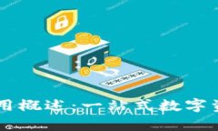 tpWallet应用概述：一站式数