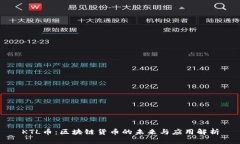 KTL币：区块链货币的未来