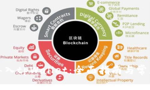 火币怎么导入tpWallet：全面指南与常见问题解答
