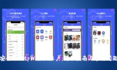 如何安全注销tpWallet账户：