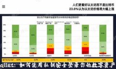 tpWallet: 如何使用私钥安全