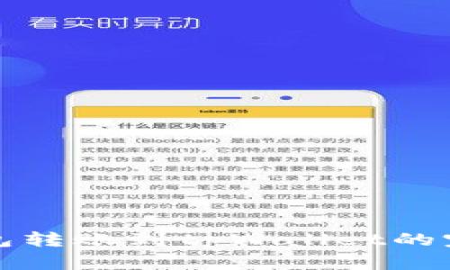 波宝钱包转账到tpWallet的完整指南