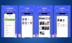 TP观察钱包的转账功能及安