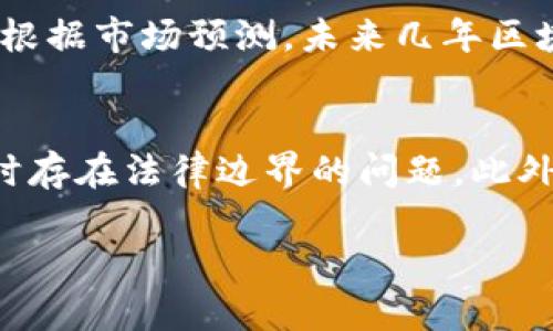 baioti2023最新区块链兑付方案公告：助你把握数字资产新时代/baioti
区块链, 兑付方案, 数字资产, 投资策略/guanjianci

区块链兑付方案概述
随着区块链技术的迅猛发展，越来越多的人们开始关注如何利用这一技术进行数字资产的管理和兑付。区块链兑付方案，通常是指通过区块链技术来解决传统兑付过程中面临的问题，如效率低下、信任缺乏、成本较高等。2023年的最新兑付方案不仅支持多种数字货币，还整合了智能合约技术，以提高安全性和透明度。

为什么需要区块链兑付方案？
传统金融体系中的兑付过程往往面临多个痛点，如信息不对称、交易速度慢、以及中介费用等。区块链兑付方案通过去中心化、不可篡改的特性，为各方提供了一个信任基础，使得他们能够直接进行数字资产的转移，而无需依赖于信任中介。同时，智能合约的引入让交易条件的执行变得更加自动化，降低了人为错误的可能性。

2023最新区块链兑付方案的特点
2023年的最新兑付方案涵盖了多个特性，使其在市场中脱颖而出。首先，它支持多种主流数字货币的兑付，这为投资者提供了更多的选择和灵活性；其次，系统集成了高效的KYC（了解你的客户）机制，确保参与方的身份信息得到验证，为整个交易保驾护航。此外，最重要的一点是，此方案极大地缩短了交易的时间，用户能够在短短几分钟内完成兑付。

常见的兑付方式
在区块链兑付方案中，常见的兑付方式通常包括直接兑换、质押兑付以及分期兑付等。直接兑换是指用户可以将自己的数字资产直接转换为法定货币或其他数字货币。质押兑付则是通过将资产质押在平台上来获得相应的兑付。分期兑付则是一种灵活的支付方式，允许用户在一定时间内分批次完成兑付。

区块链兑付方案的优势与挑战
区块链兑付方案的优势在于其高效性、安全性和透明性，而其挑战则主要体现在技术实施、用户教育与法律法规等层面。尽管区块链技术给兑付过程带来了革命性的变化，但用户的适应性和市场的监管政策仍是关键因素。

相关问题探讨

问题一：区块链兑付方案如何保障交易的安全性？
在数字资产交易中，安全性是至关重要的考虑因素。区块链兑付方案通常采用多层的安全机制来保障交易的安全。首先，区块链本身的加密特性使得交易信息难以被篡改或伪造。其次，通过智能合约可以在没有中介的情况下自动执行交易，这一过程降低了人为干预的风险。此外，许多兑付方案还引入了多重签名技术和冷钱包存储来增加安全性，确保用户的资产安全可靠。在完整的KYC流程下，用户身份信息的验证也防止了欺诈行为的发生。

问题二：用户如何参与2023年的区块链兑付方案？
参与2023年最新区块链兑付方案的用户，通常需要进行简单的注册流程。用户需要下载相关的应用程序或访问官方网站，提供基本的身份信息进行KYC验证。通过验证后，用户可以选择将自己的数字资产转入兑付平台，选择合适的兑付方式进行兑换。在整个操作过程中，系统会提供实时的市场信息和交易建议，帮助用户做出最优决策。此外，用户还可通过学习教育资料和在线课程来提高自身对区块链技术和数字资产管理的认知，从而更好地参与到兑付方案中。

问题三：2023年区块链兑付方案的市场前景如何？
近年来，随着数字资产的普及以及区块链技术的不断完善，区块链兑付方案的市场前景被广泛看好。越来越多的用户正逐渐认识到其高效、透明、安全的特性。此外，传统金融机构和投行也在积极探索如何结合区块链技术，以提升自身的服务效率和客户体验。根据市场预测，未来几年区块链兑付方案的用户数量和市场规模将呈现出快速增长的趋势。然而，这一市场也面临着激烈的竞争和政策法规的制约，因此各参与方需要持续创新，以提升自己的市场竞争力。总体而言，市场是乐观的，但需谨慎行事，制定相应的投资策略。

问题四：区块链兑付方案在政策法规方面的影响？
随着区块链技术的成熟，各国的监管机构也开始关注这一领域，相关的政策法规逐步出台，以规范市场行为和保障用户权益。因此，区块链兑付方案在政策法规方面面临着诸多挑战。例如，不同国家对数字资产的监管标准和政策各不相同，可能导致跨国交易时存在法律边界的问题。此外，相关的反洗钱、反恐怖融资法规也对区块链兑付方案提出了更高的合规要求。面对这些挑战，区块链项目方需要尽早了解并遵循当地的法律法规，以免在未来的运营中遭遇法律风险。同时，加强与监管机构的沟通与合作，将有助于推动整个行业的健康发展。

以上内容和问题探讨希望能帮助你更好地理解2023年最新区块链兑付方案的优势和市场情况。随着区块链技术的进一步发展，我们期待看到更加完善的兑付方案为用户带来更多便利和选择。