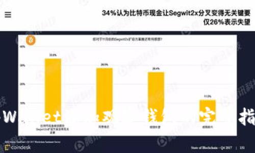 tpWallet添加观察钱包的完整指南