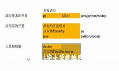 如何通过tpWallet安全便捷地