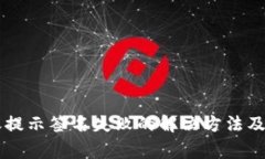 tpWallet转账提示签名失败的