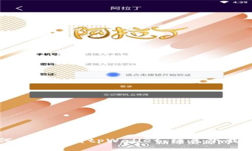 如何安全下载tpWallet：绿色下载指南