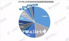 tpWallet挖矿详解：怎样在
