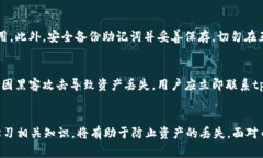   tpWallet的币突然没有了？
