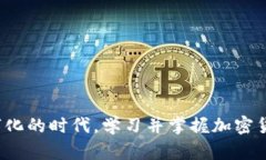 如何使用手机tpWallet进行