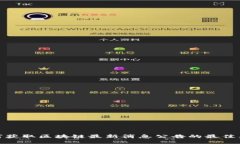如何获取区块链最新消息