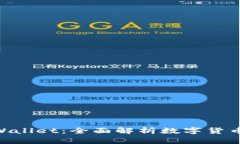 PIG币与TPWallet：全面解析数