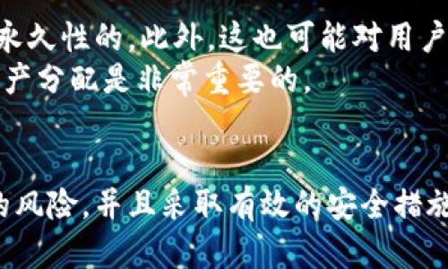    什么情况下我的tpWallet币被转走？  / 

 guanjianci  tpWallet, 加密货币, 资产安全, 转账风险  /guanjianci 

tpWallet简介
tpWallet是一款常用的加密货币钱包，它为用户提供了对多种数字资产的管理和存储功能。随着加密货币的普及，越来越多的人开始使用这种钱包来管理自己的数字资产。然而，对于新手用户而言，理解钱包的安全性以及资产被转走的潜在风险是非常重要的。

什么情况下tpWallet中的币可能被转走
用户的tpWallet币被转走，通常会出现在几种特定情况下。以下是一些常见情况：
ul
    listrong私钥泄露：/strong每个加密钱包都有一个独一无二的私钥，若用户不小心泄露了私钥，黑客可以轻易地访问和转移用户的资产。/li
    listrong恶意软件感染：/strong如果用户的设备感染了恶意软件，黑客可能会远程控制钱包，从而转走资产。/li
    listrong钓鱼攻击：/strong用户可能收到伪装成官方tpWallet通知的钓鱼邮件或信息，如果用户根据这些信息输入了自己的私钥或助记词，黑客同样可以转走资金。/li
    listrong用户主动转账：/strong误操作也是造成资产损失的一个常见原因。用户在进行交易时，可能会输入错误的地址或金额，导致资产被转账到错误的地方。/li
/ul

如何保护tpWallet中的资产安全
为了保护tpWallet中的资产，用户需要采取一系列安全措施来减少风险。
ul
    listrong定期更改密码：/strong用户应该定期更改tpWallet及相关账户的密码，并确保密码强度足够高，包含混合的字母、数字和特殊字符。/li
    listrong启用双重认证：/strong启用双重身份验证（2FA）能为用户提供额外的安全层，无论何时登录或进行交易，都需要输入一次性验证码。/li
    listrong定期备份私钥：/strong用户应定期备份私钥，并将备份存放在安全的地方，如加密的USB设备或物理纸质钱包上。/li
    listrong使用硬件钱包：/strong如果用户有较大金额的数字资产，可以考虑使用硬件钱包，这种钱包能够离线保存私钥，提供更高的安全性。/li
/ul

tpWallet常见问题解答
h4问题一：如何查看我的tpWallet交易记录？/h4
在tpWallet应用中，用户可以轻松查看自己的交易记录。在钱包主页，通常会有一个“交易”或“历史”选项。点击后即可显示所有最近的交易，包括转入和转出记录，以及交易时间、金额和交易状态等信息。
对于希望详细审计交易的用户，也可以选择一些区块链浏览器，输入自己的钱包地址查询所有相关的交易记录。这些浏览器能够显示区块链上的公开信息，提供透明的交易数据。

h4问题二：如果我的资产被转走，我该怎么办？/h4
如果用户发现自己的tpWallet中的资产被转走，首先要保持冷静，认真检查交易记录，以确认真实的转账情况。接下来，用户可以采取以下步骤：
ol
    listrong联系tpWallet客服：/strong如果确认资产被非自愿转移，第一时间联系tpWallet的客服，报告被盗事件。提供所有必要的信息以尽可能帮助他们进行追踪。/li
    listrong报警：/strong若损失金额较大，用户可以选择报警。尽管追讨被盗的加密货币非常困难，但报案可以为后续调查提供线索。/li
    listrong加强安全措施：/strong对当前设备和其他钱包进行全面检查，确保没有恶意软件，及时更换密码和私钥，增强后续的安全防范措施。/li
/ol

h4问题三：如何防止我的tpWallet被黑客攻击？/h4
黑客攻击的钱包通常是那些缺乏基本安全防护的用户。以下是几点建议，帮助用户防止tpWallet被黑客攻击：
ul
    listrong保持软件更新：/strong确保tpWallet及设备的操作系统、杀毒软件等保持最新版本，以避免因软件漏洞而受到攻击。/li
    listrong避免公共网络：/strong尽量避免在公共Wi-Fi网络下访问和进行交易，最好是在安全的私人网络内操作。/li
    listrong小额交易：/strong为了降低风险，可以考虑将大额资产转移至冷钱包，只在业务需要时使用tpWallet进行小额交易。/li
/ul

h4问题四：钱包中的币被转走后会有什么后果？/h4
如果tpWallet中的币被非法转走，用户将失去对这些资产的控制。由于大多数加密货币交易是不可逆的，用户可能无法追回被盗的资产，损失将为永久性的。此外，这也可能对用户的投资和财务规划带来一定的影响。用户需要重新评估自己的投资方式和资产配置，避免未来再出现类似情况。
同时，用户的心理状态也可能受到影响。经历这样的事件可能会导致恐惧和焦虑，甚至影响未来的投资决策。因此，保持正确的投资心态与合理的资产分配是非常重要的。

总结
tpWallet作为一种流行的加密货币钱包，为用户提供了方便的数字资产管理功能。但同时，用户也需要充分意识到不同情况可能导致资产被转走的风险，并且采取有效的安全措施来保护自身资产的安全。了解钱包的功能、交易记录、转账风险，以及应急处理的方法，能够帮助用户更好地管理自己的数字资产，降低潜在的损失。