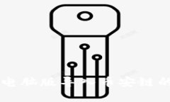 tpWallet电脑版导入币安链的