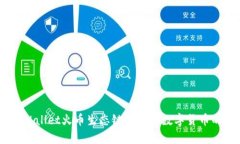 指南：在tpWallet火币生态链