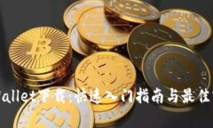 tpWallet下载：快速入门指南