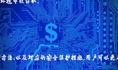   如何安全管理tpWallet的助