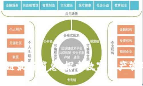 英飞拓区块链最新消息：探索数字资产管理的新机遇