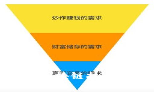  雷达币是否真正基于区块链技术？深度解析与投资建议